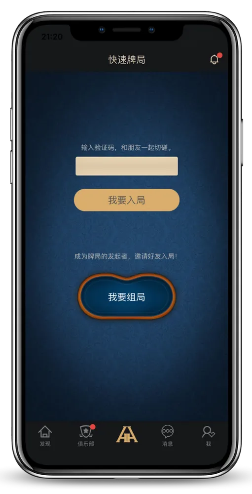 HHpoker俱乐部客户微信